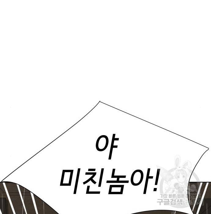 존잘주의 42화 111