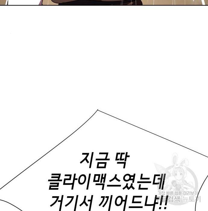 존잘주의 42화 115