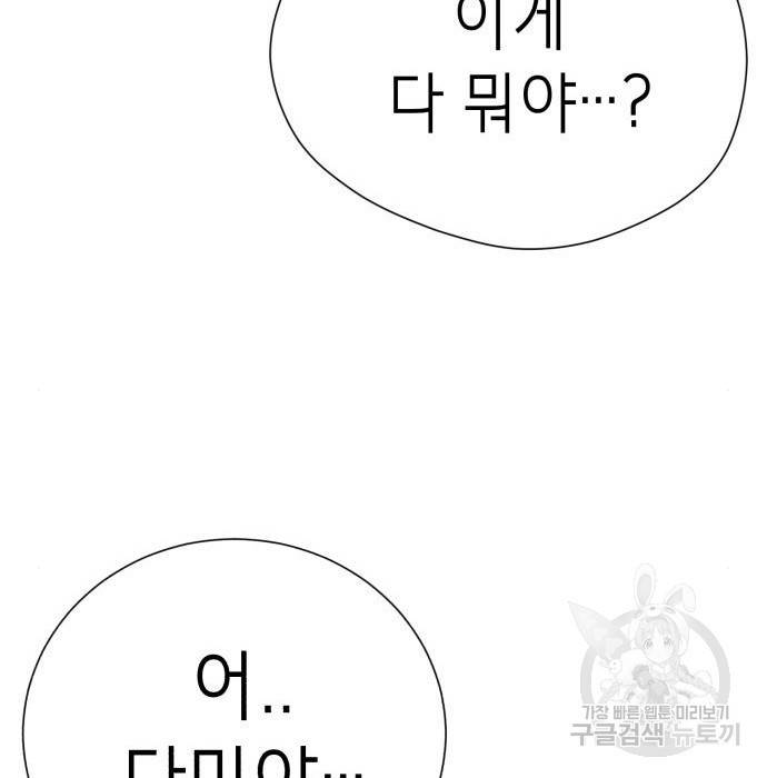 존잘주의 42화 119