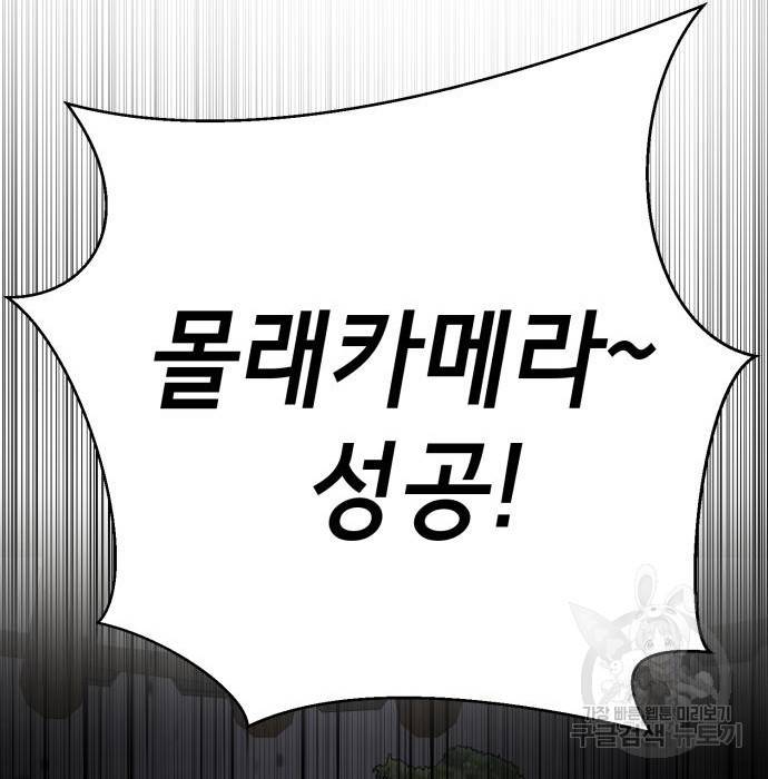 존잘주의 42화 127