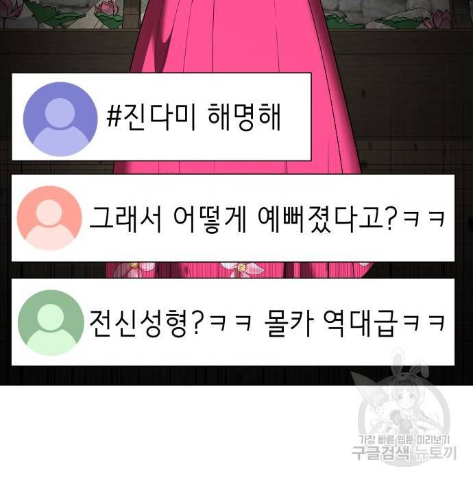 존잘주의 42화 129
