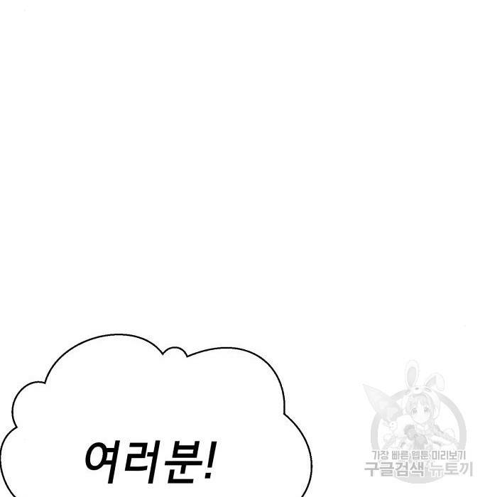 존잘주의 42화 130