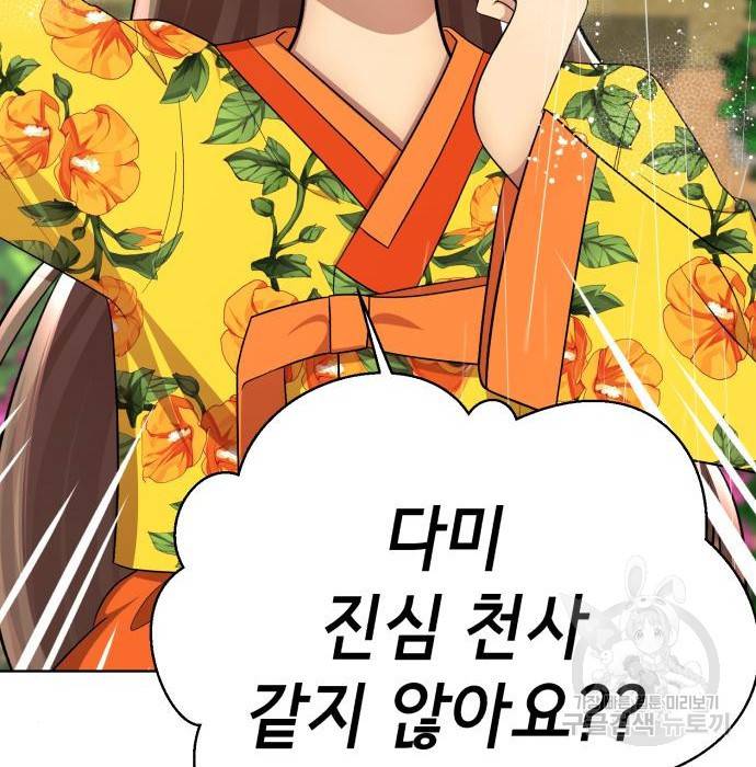 존잘주의 42화 132