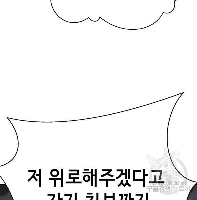 존잘주의 42화 133