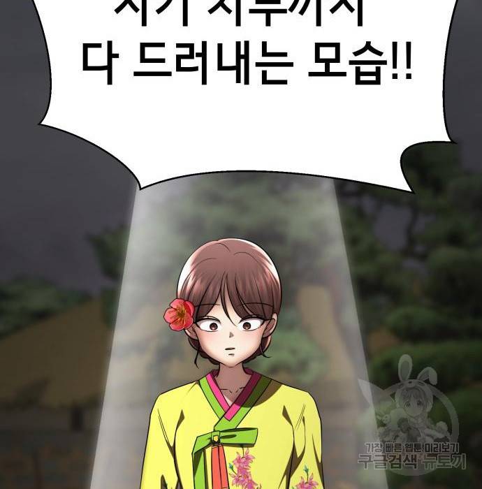 존잘주의 42화 134