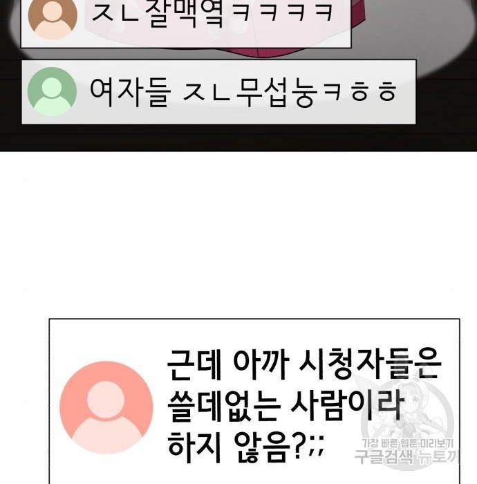 존잘주의 42화 136