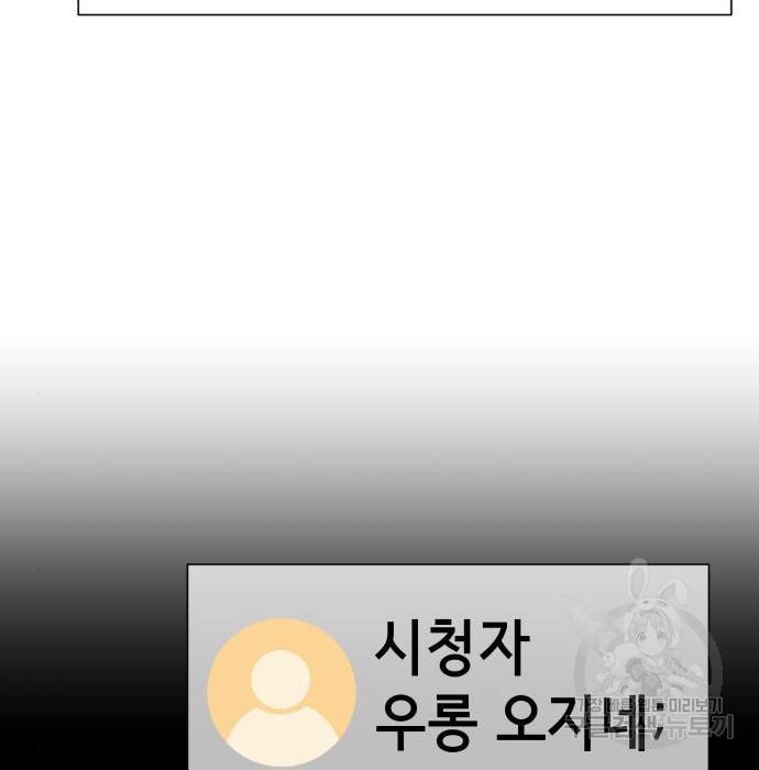 존잘주의 42화 137