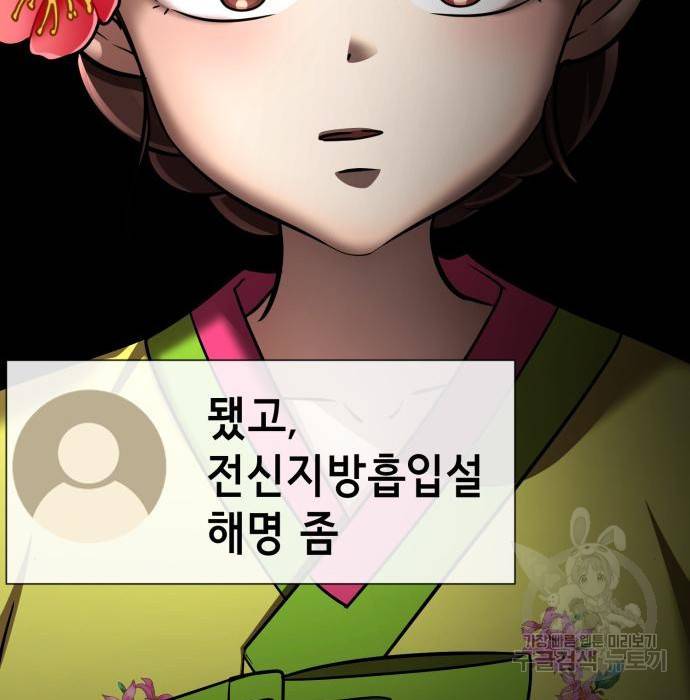존잘주의 42화 139