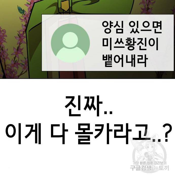 존잘주의 42화 140