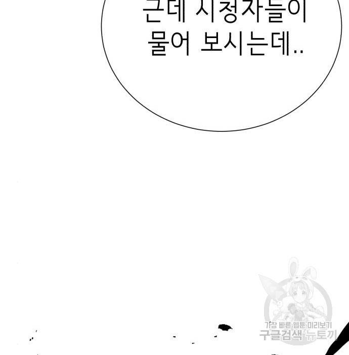 존잘주의 42화 145