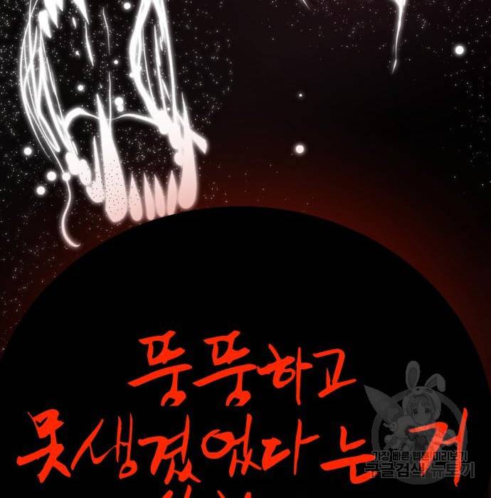 존잘주의 42화 148