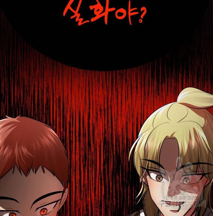 존잘주의 42화 149
