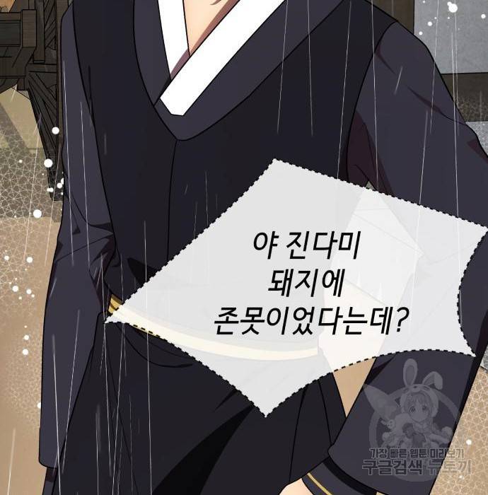 존잘주의 42화 155