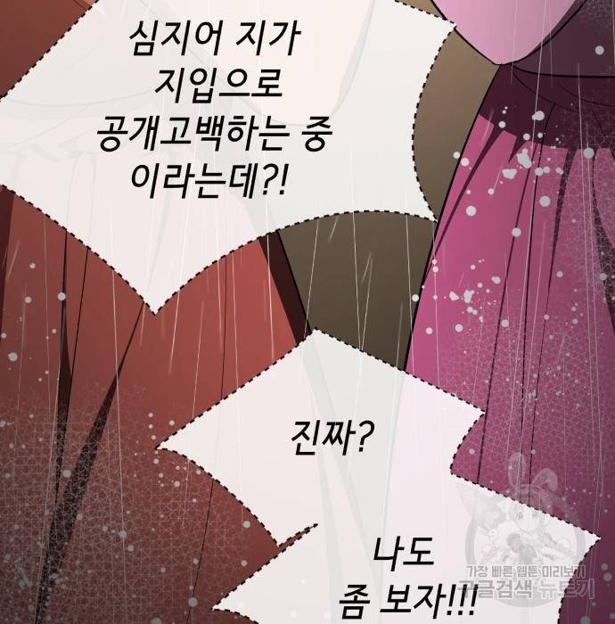 존잘주의 42화 158