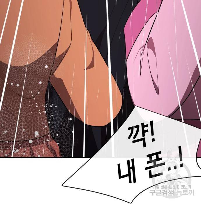 존잘주의 42화 162