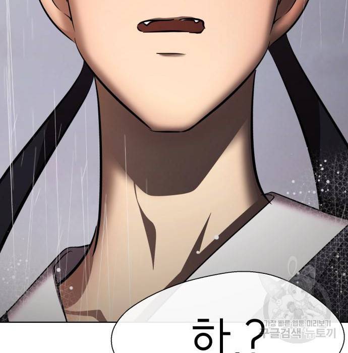 존잘주의 42화 165