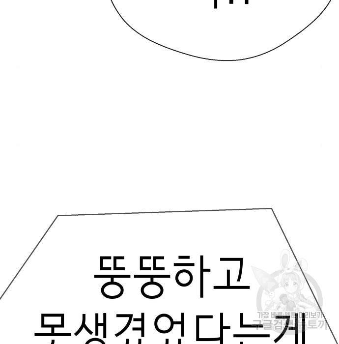 존잘주의 42화 166