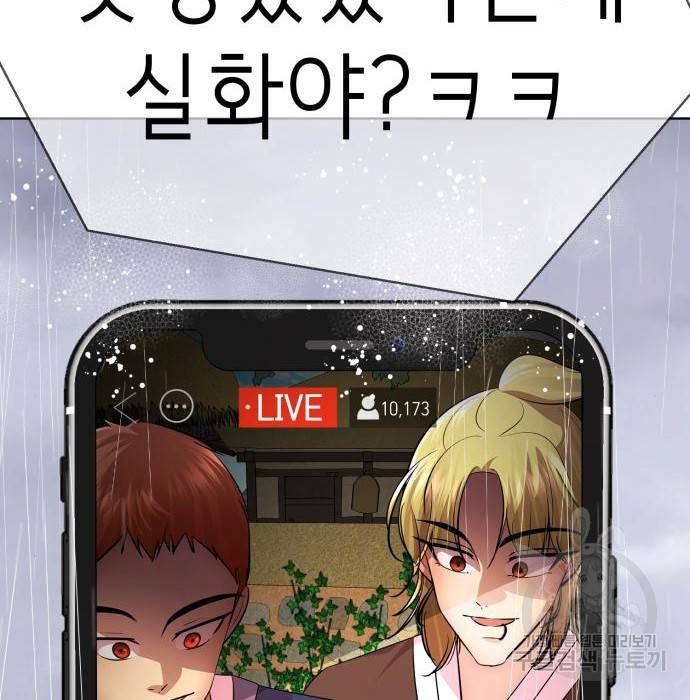 존잘주의 42화 167