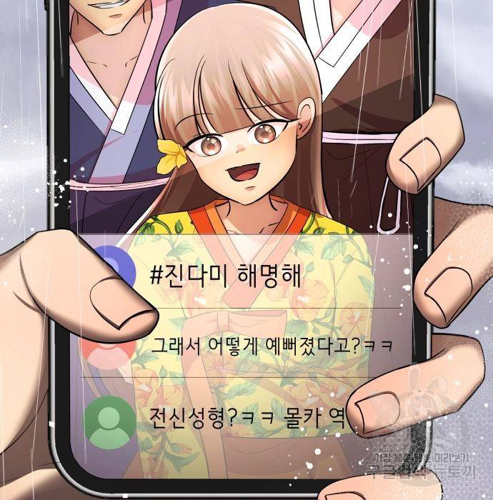 존잘주의 42화 168