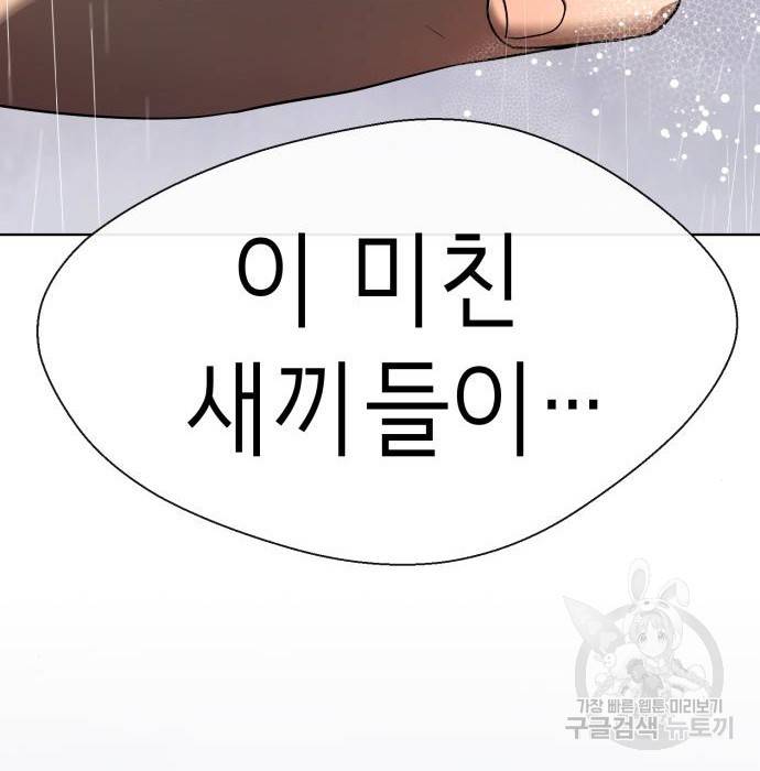 존잘주의 42화 169