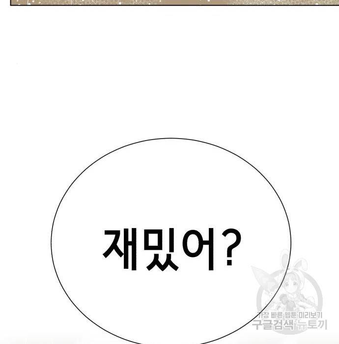 존잘주의 42화 177