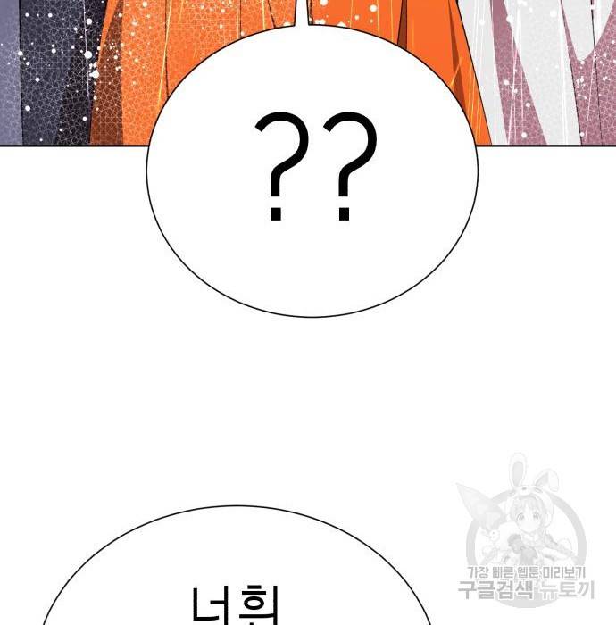 존잘주의 42화 180