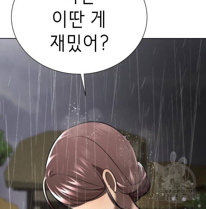 존잘주의 42화 181