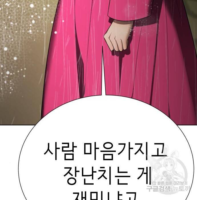 존잘주의 42화 183