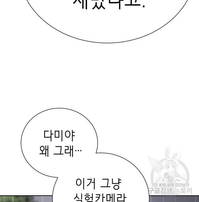 존잘주의 42화 184