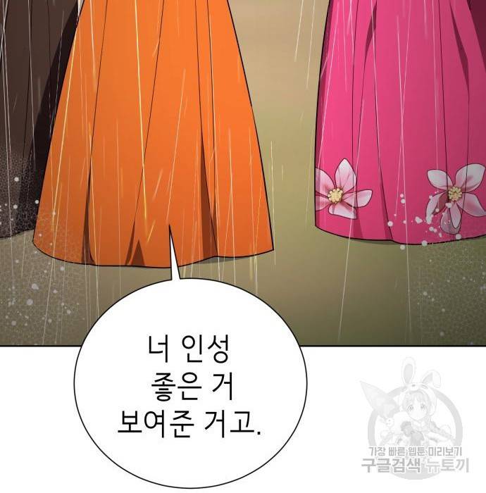 존잘주의 42화 186