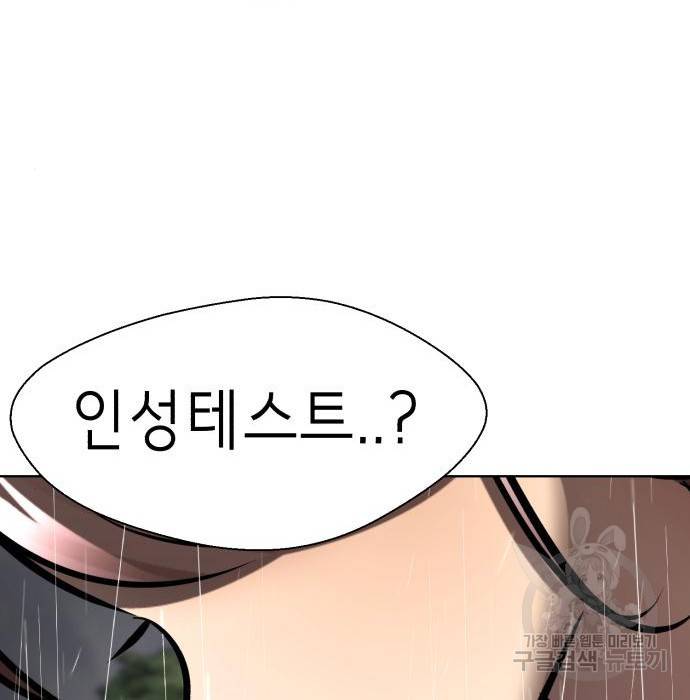존잘주의 42화 187