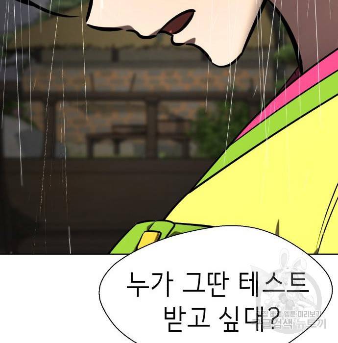 존잘주의 42화 188