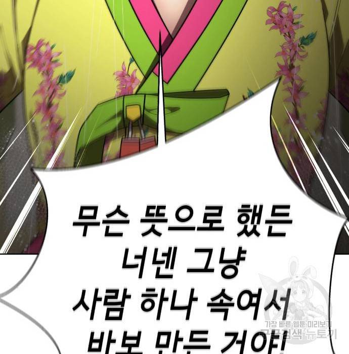 존잘주의 42화 191