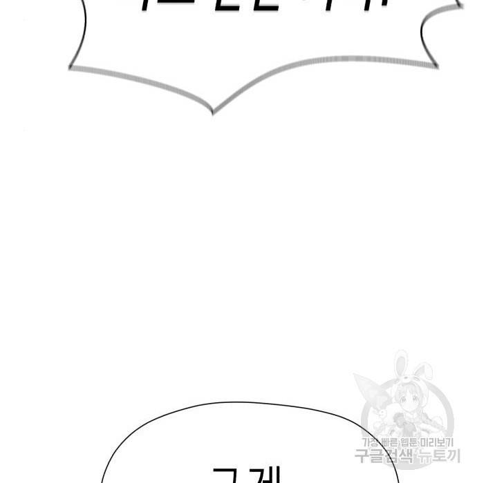 존잘주의 42화 192