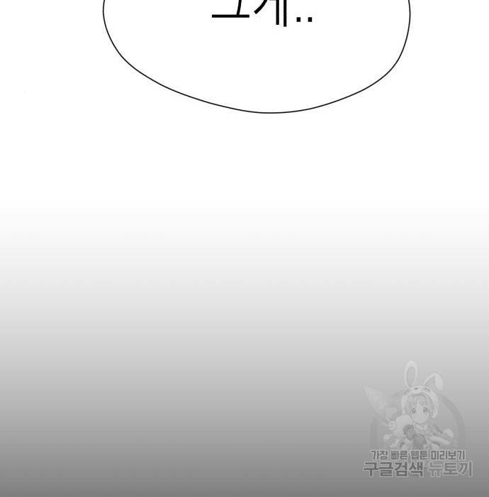 존잘주의 42화 193