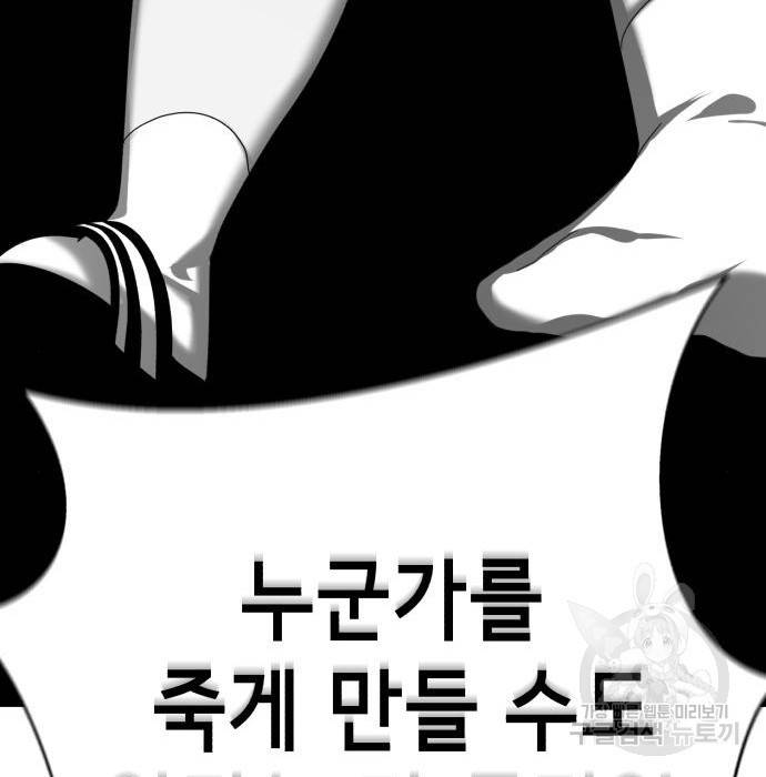 존잘주의 42화 197