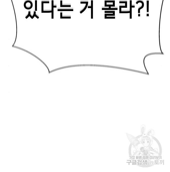 존잘주의 42화 198