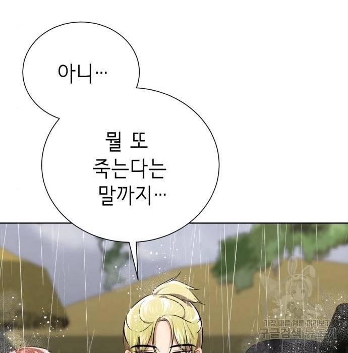 존잘주의 42화 199