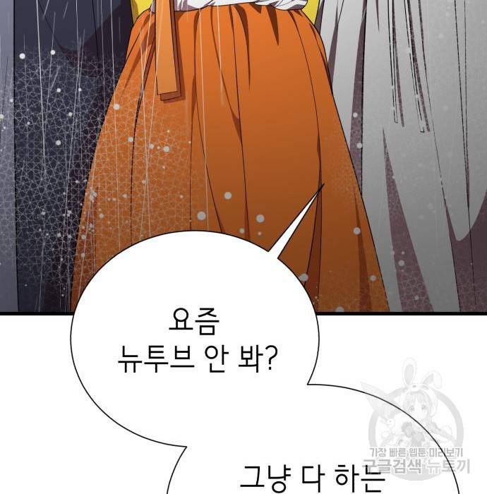 존잘주의 42화 201