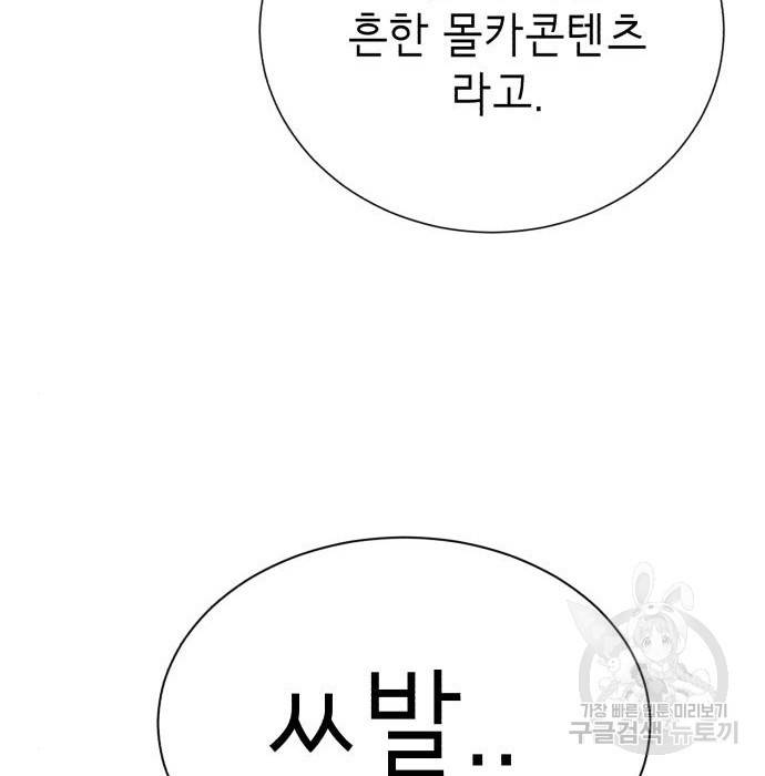 존잘주의 42화 202