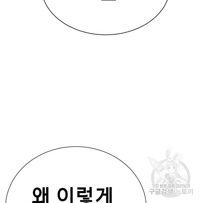 존잘주의 42화 203