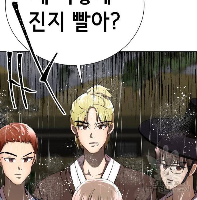 존잘주의 42화 204