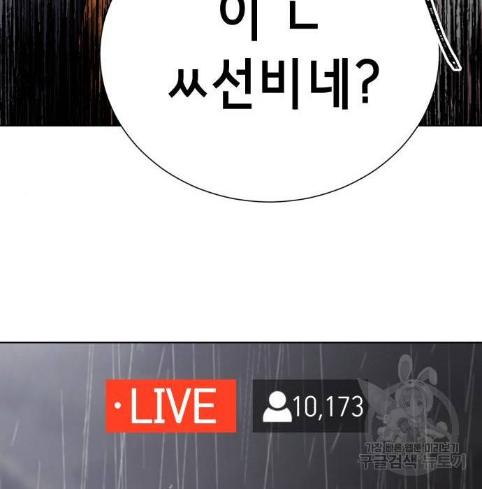 존잘주의 42화 206