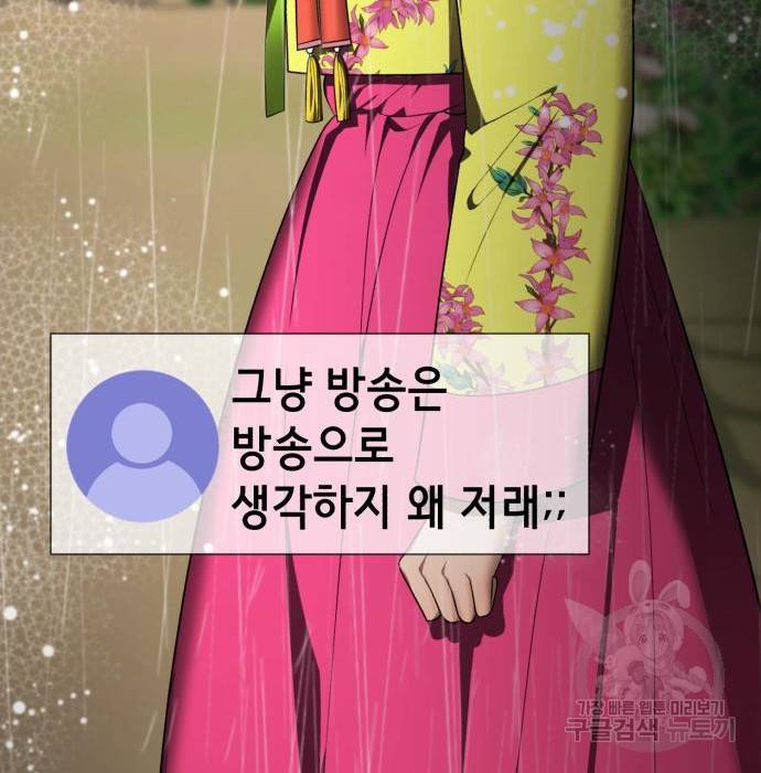 존잘주의 42화 208