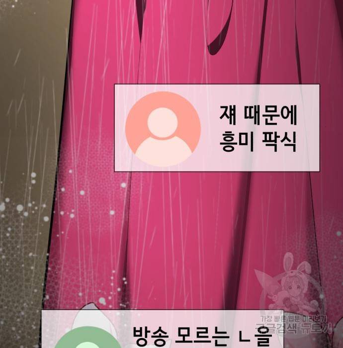 존잘주의 42화 209