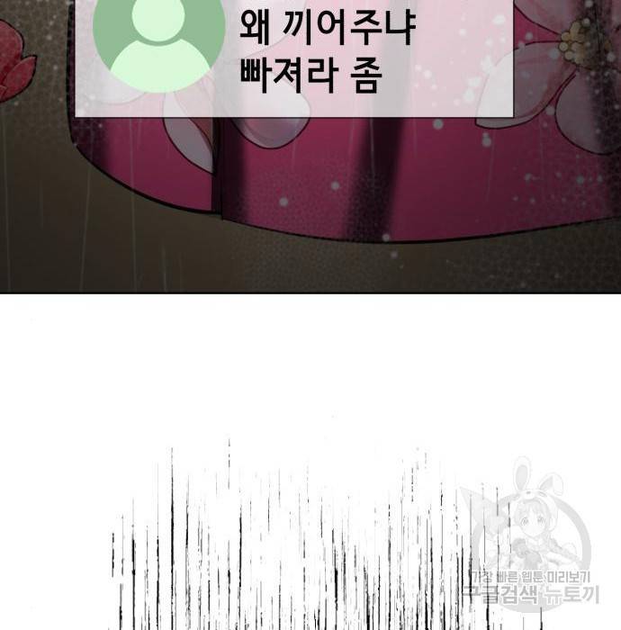 존잘주의 42화 210