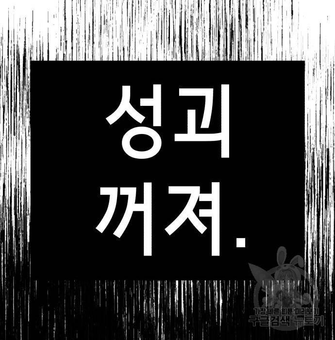 존잘주의 42화 211