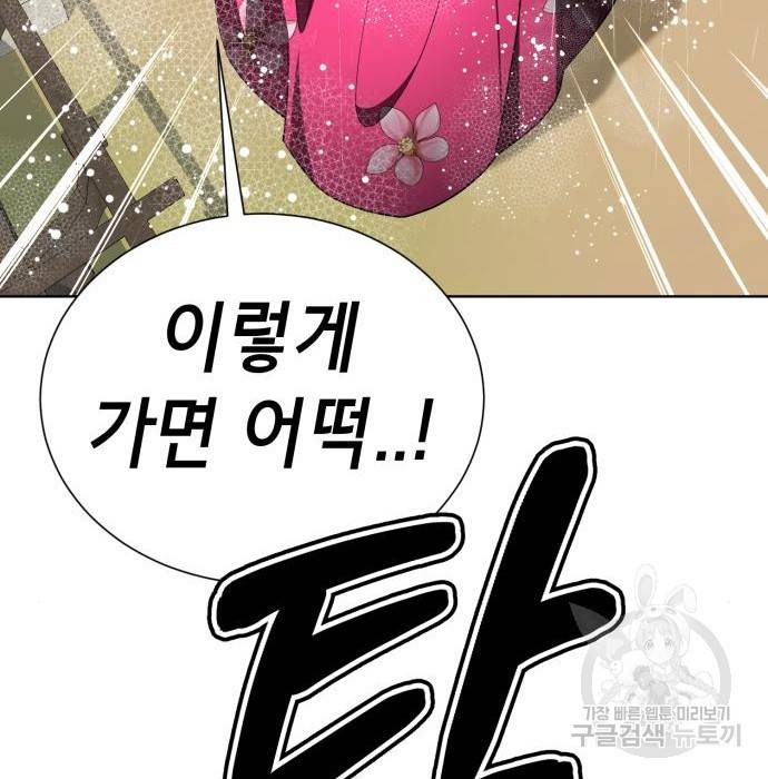 존잘주의 42화 220