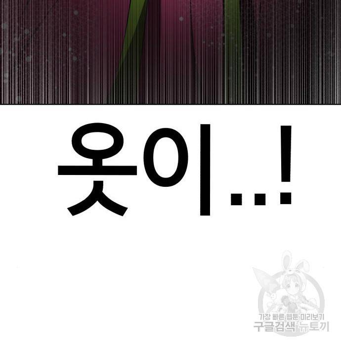 존잘주의 42화 228