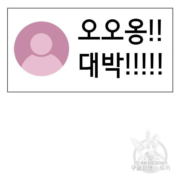 존잘주의 42화 229